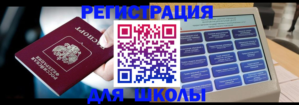 найти адрес прописки в Светлом