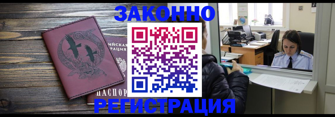 прописка для кредита в Светлом