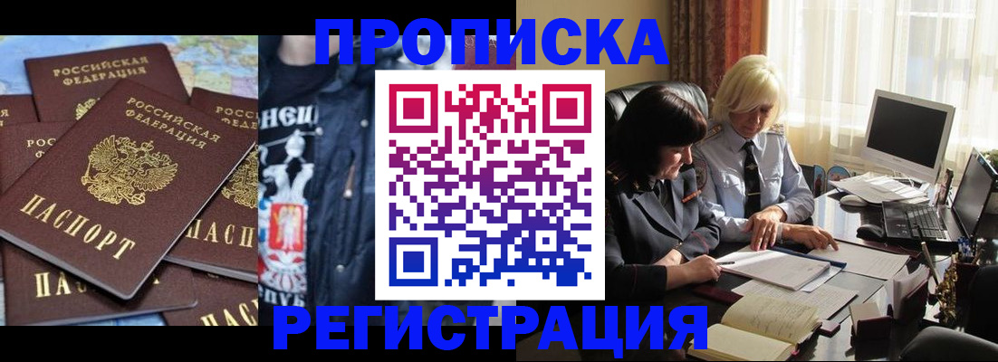 временная регистрация в квартире в Светлом