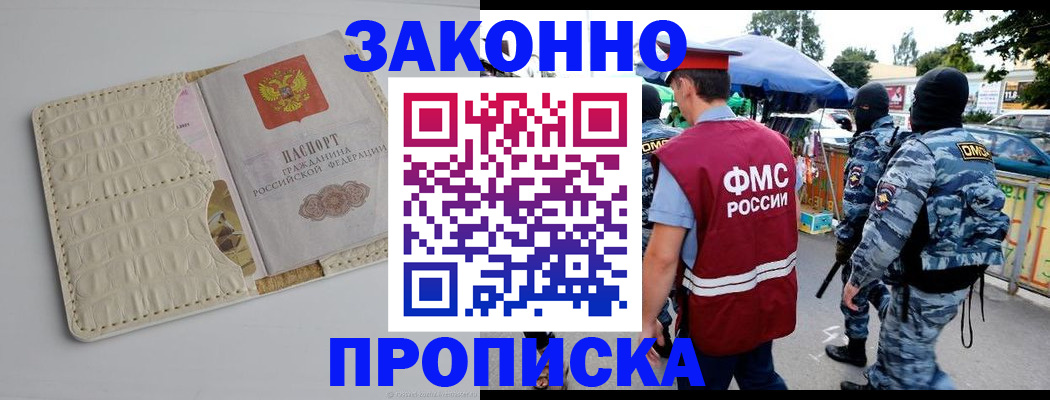 регистрация в Светлом