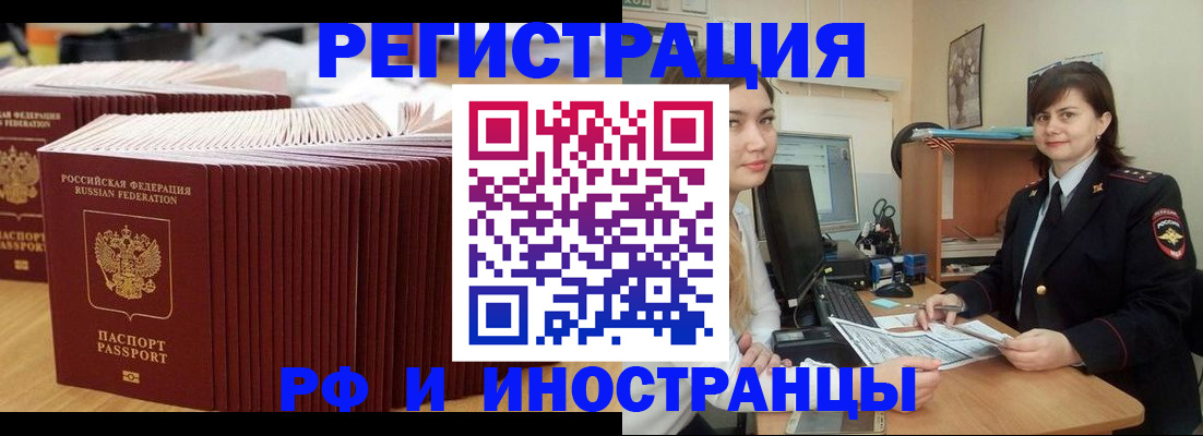 прописка 2025 в Светлом