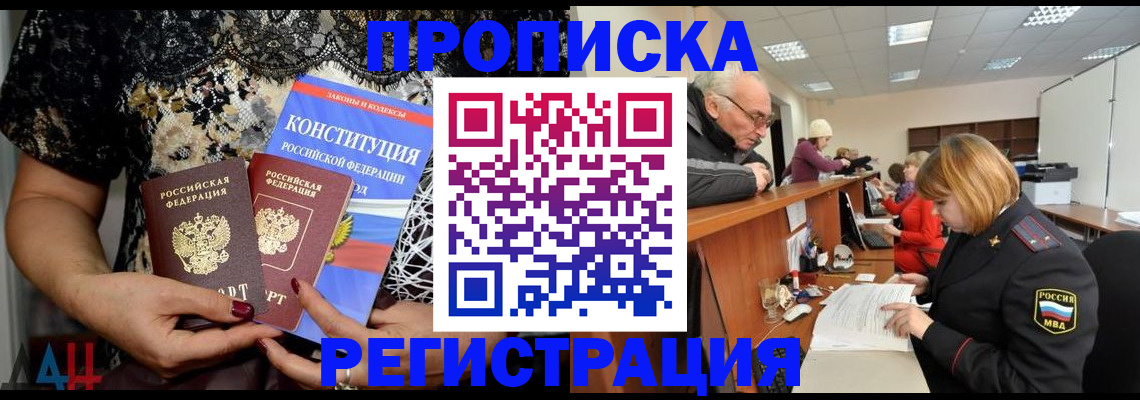 где прописаться в Светлом