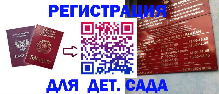 прописка иностранных граждан в Светлом