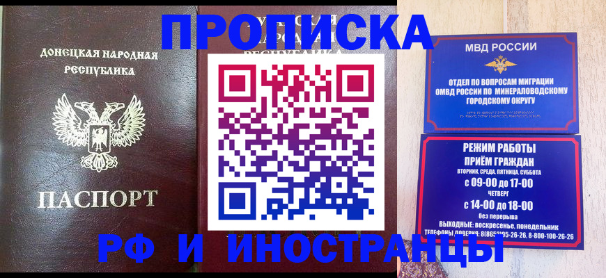 временная регистрация для всех в Светлом